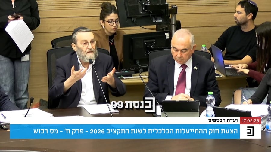 גפני וסמוטריץ' בוועדת הכספים, הבוקר