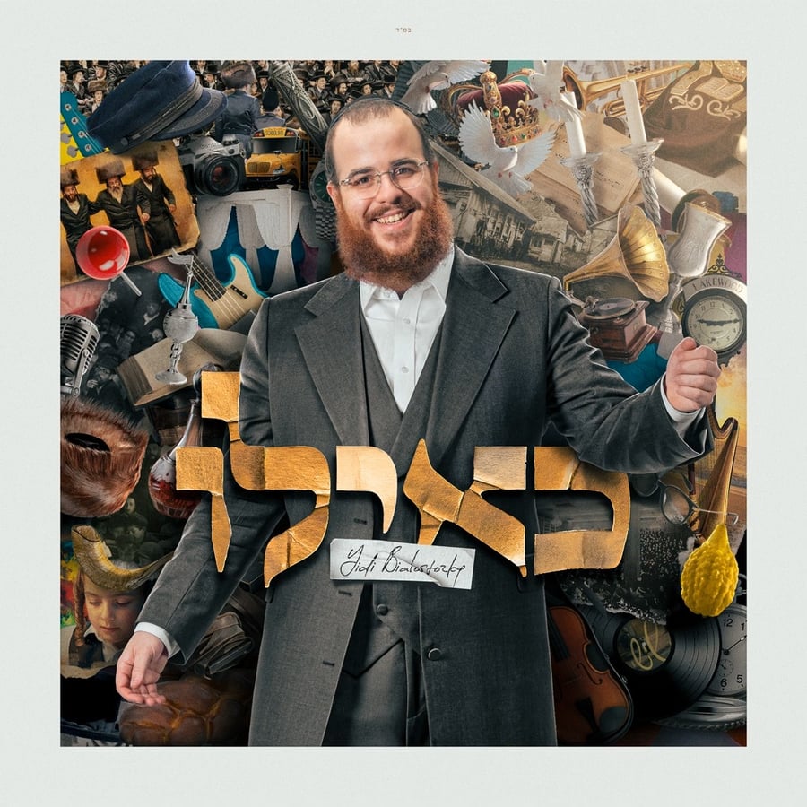 The Secret Of Shabbos