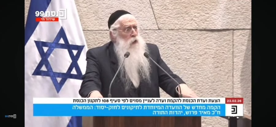 צפו בדבריו של ח"כ פרוש | צפו
