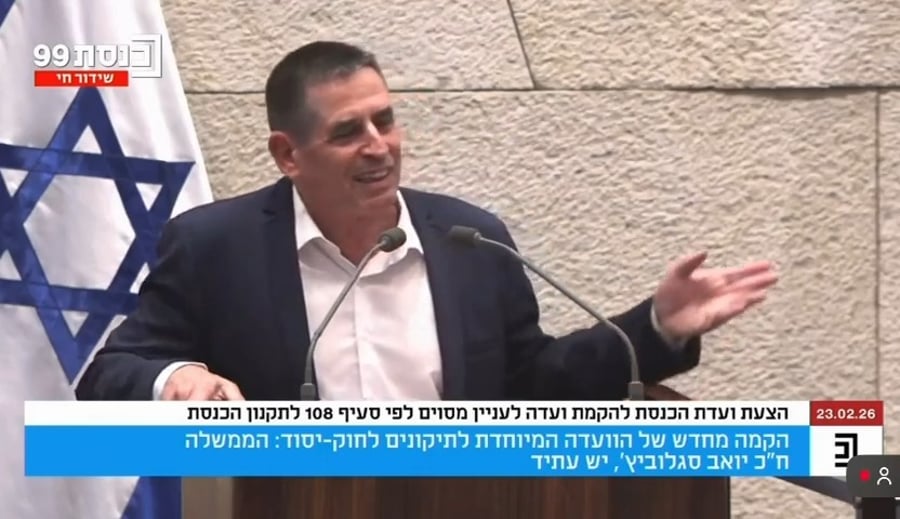 צפו במהומה במליאה