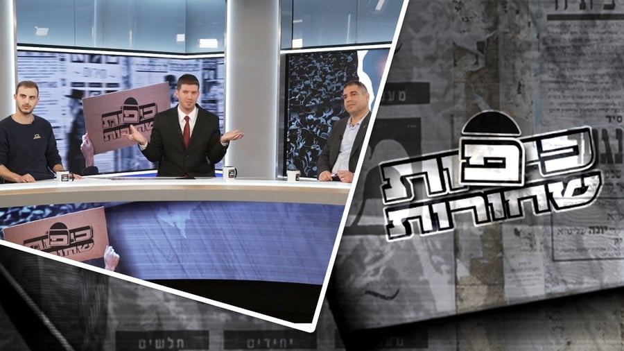 "היא רוצה להפיל את הממשלה דרך בני ברק": ההאשמה החמורה של ח"כ שקלים בפאנל 'כיפות שחורות'