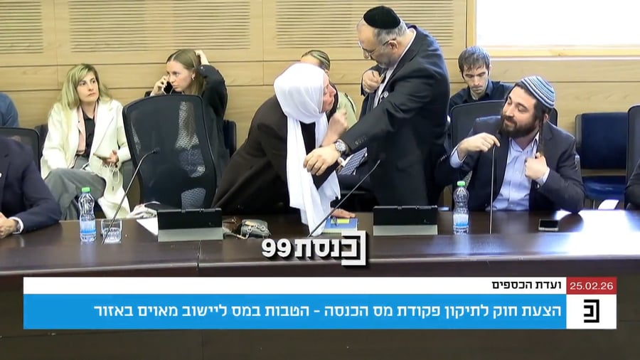 העימות בין הח"כים