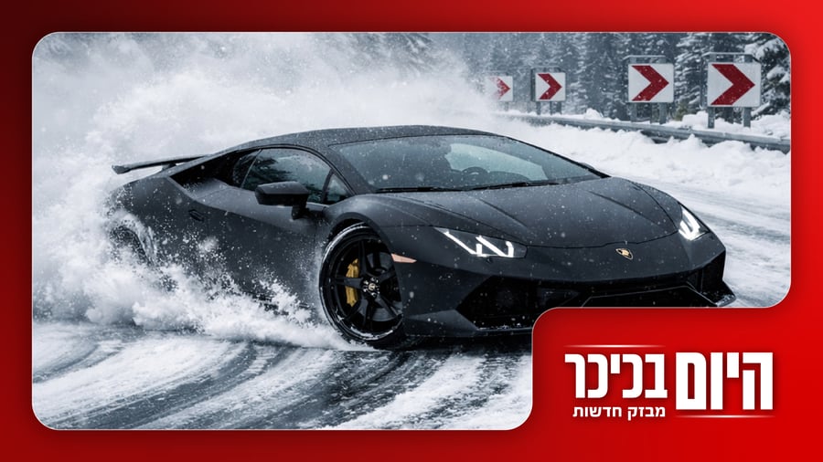 למבורגיני ושלג: דריפטים וסקי בלב העיר | ראש ממשלת הודו בישראל • צפו