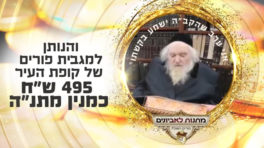 לראשונה בהיסטוריה! "אני ערב שתישמע בקשתו"