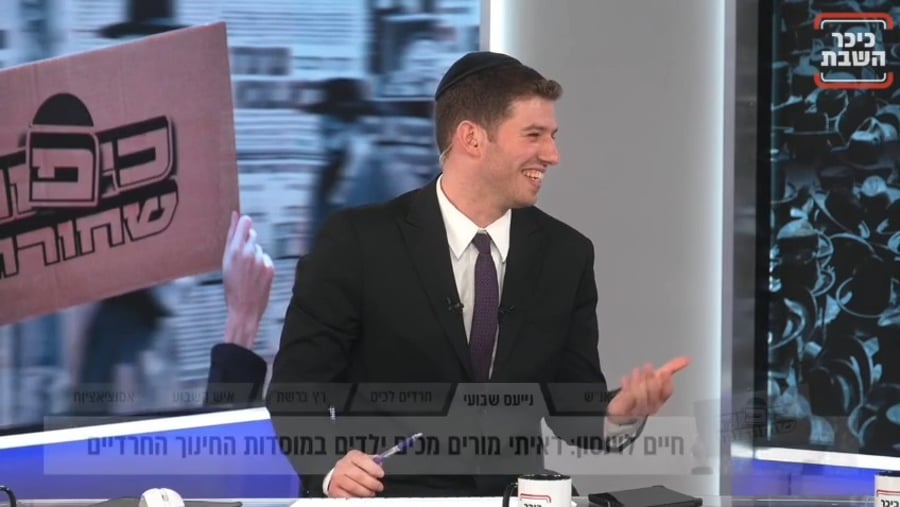 פאנל כיפות שחורות בהגשת יוסי סרגובסקי