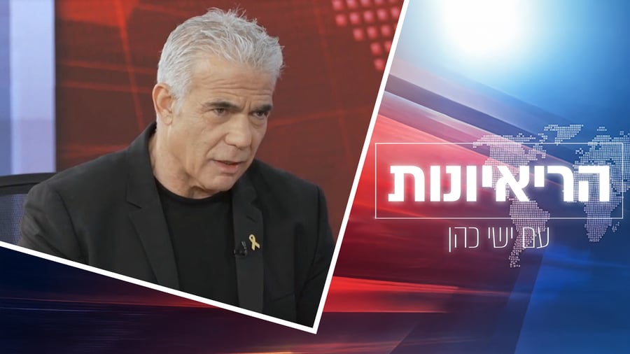 יאיר לפיד בריאיון באולפן 'כיכר השבת' | הריאיון המלא