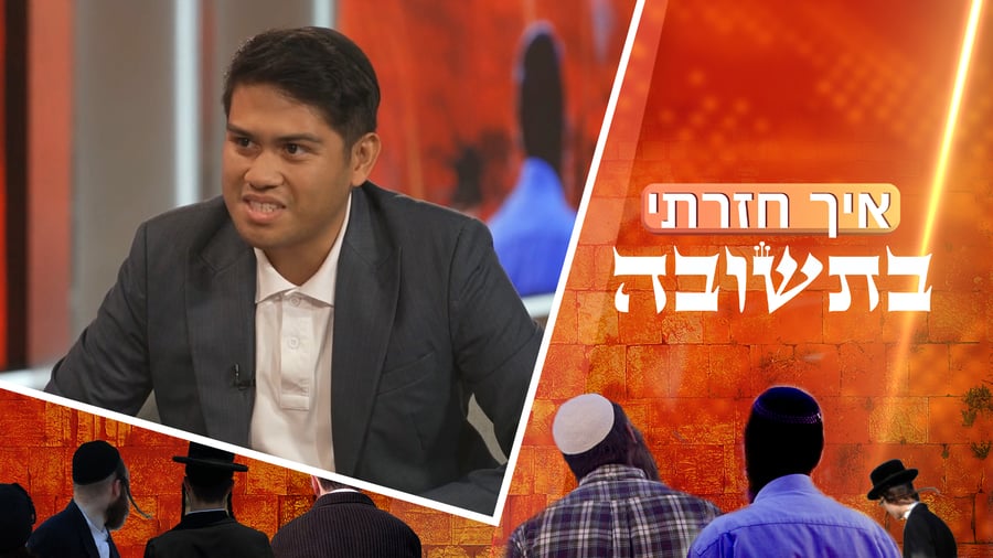 הזמר יוסף האווי על המסע המטלטל שעבר