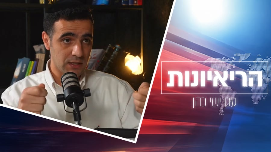 ישי כהן על מעצר תלמידי הישיבות הספרדים | צפו בדברים