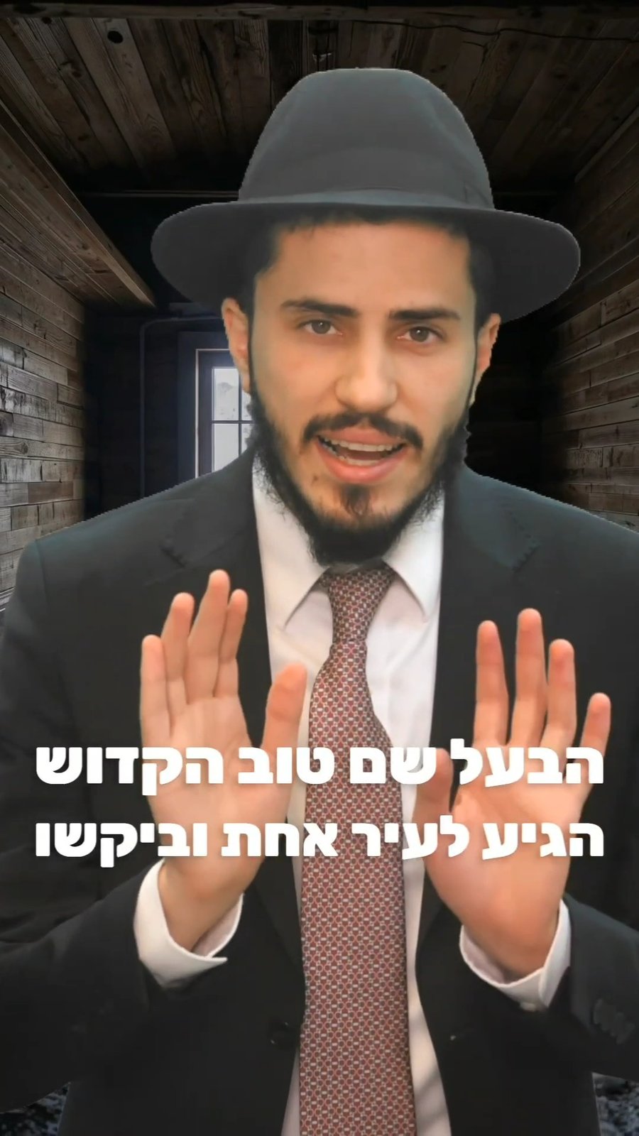 הרב יצחק ישי בנון בסיפור למוצ"ש