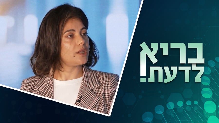 ד"ר תמר גרין: "המטרה שכל אישה תרגיש נינוחה, בטוחה ומובנת - בלי שיפוטיות, ועם הרבה הכלה"