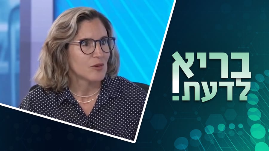 הפרק הראשון מציג שבב מוח חדשני לאנשים משותקים, ריאיון מקיף עם ד״ר חיה בהגון על התמודדות עם דיכאון וחרדה, ושלושה טיפים מעשיים לחיים בריאים
