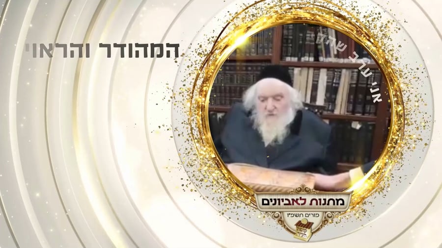 הגר"מ שטרנבוך