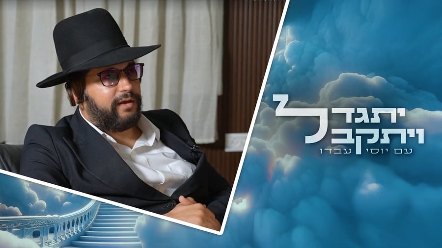 "יתגדל ויתקבל" - הילולת האר"י | שיחה נדירה עם הגאון הינוקא