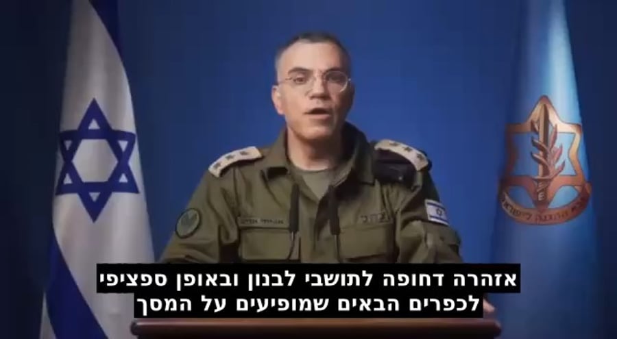 הודעת הדובר