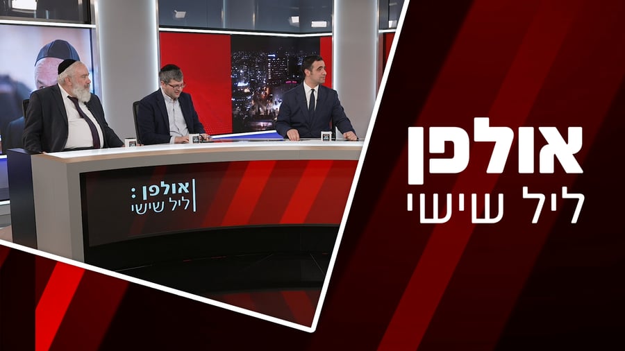 צפו בתוכנית המלאה