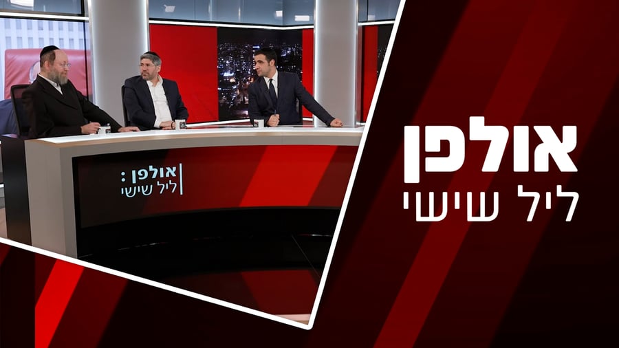 צפו בתוכנית המלאה