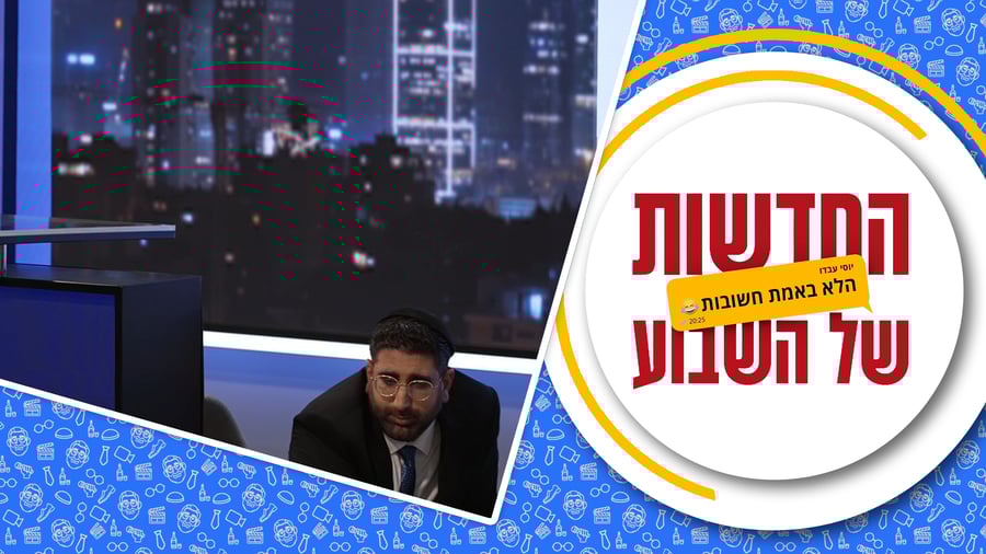 (צילומים: ערוץ הכנסת, סעיף 27א)