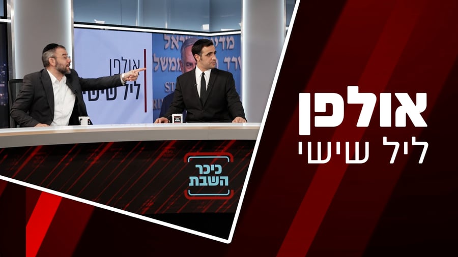 צפו תוכנית המלאה