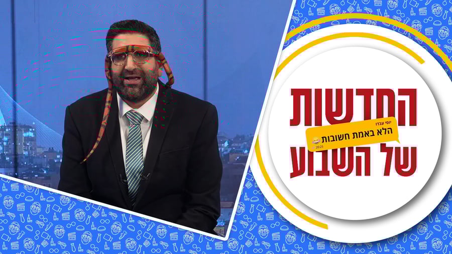 תנינים באולפן: ראיון בלעדי עם השר לביטחון לאומי איתמר בן גביר | צפו