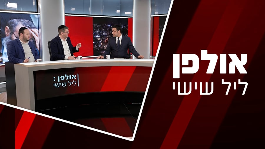 אולפן ליל שישי | צפו