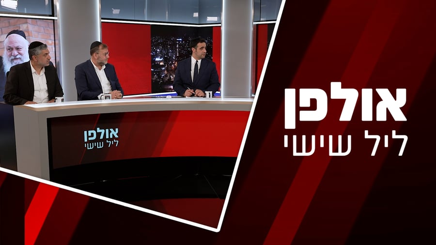 צפו בתוכנית המלאה 