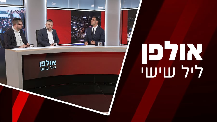 צפו בתוכנית המלאה