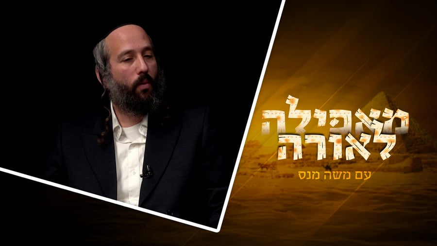 הריאיון המלא