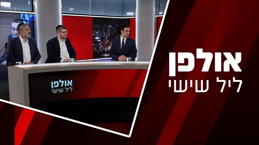 צפו בתוכנית המלאה