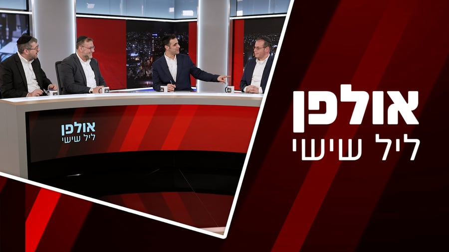 צפו בתוכנית המלאה