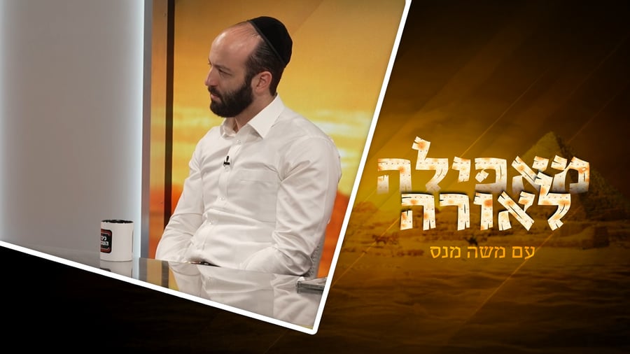 מאפילה לאורה