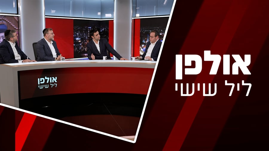 צפו בתוכנית המלאה 