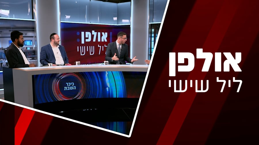 פאנל ליל שישי | צפו