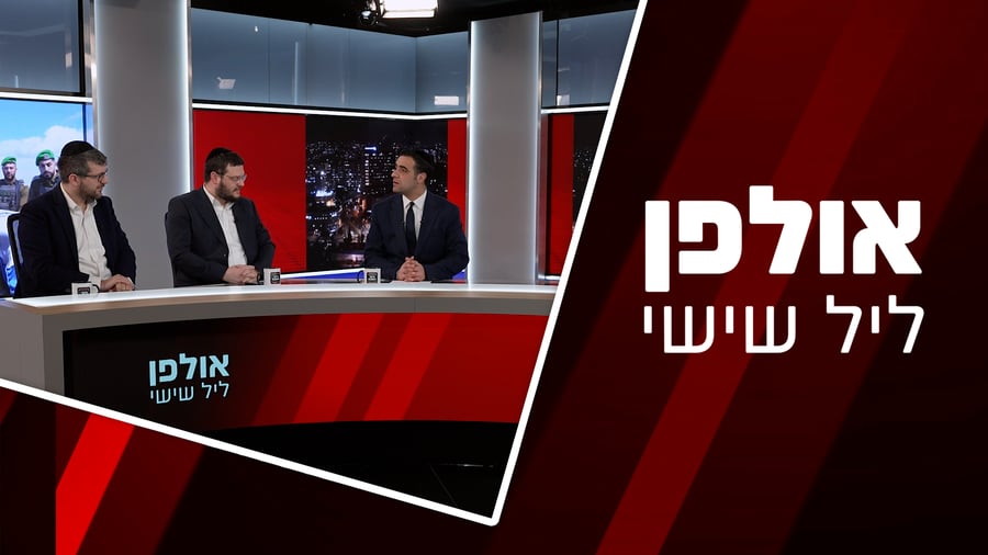 אולפן ליל שישי | צפו 