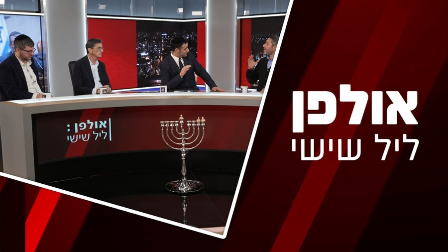 אולפן ליל שישי | התוכנית המלאה