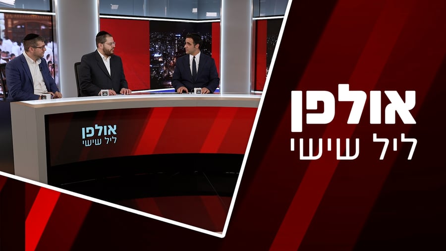 צפו בתוכנית המלאה | אולפן ליל שישי