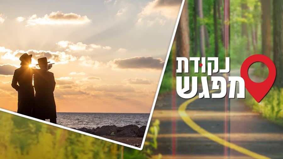 נקודת מפגש 15