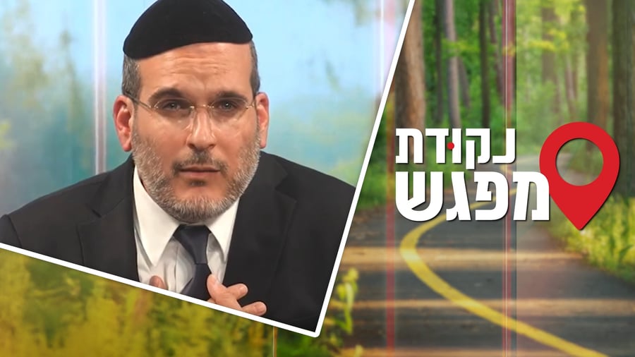 לב פתוח, פרק ג': הריצוי? כלא פנימי