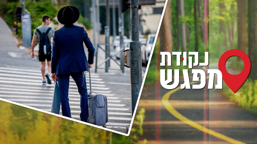 נקודת מפגש 16