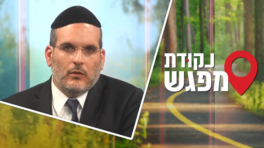 לב פתוח, פרק א': למה צריך לבקש סליחה?