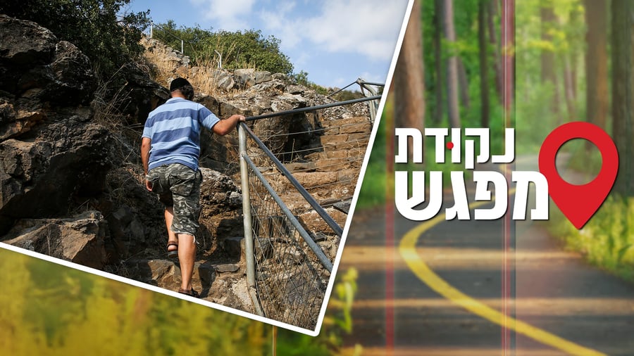 נקודת מפגש 17