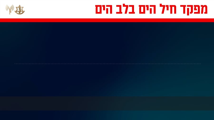 דבריו של מפקד חיל הים