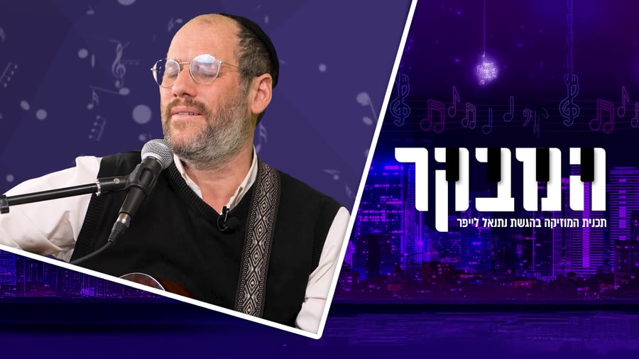 אהרן רזאל בריאיון