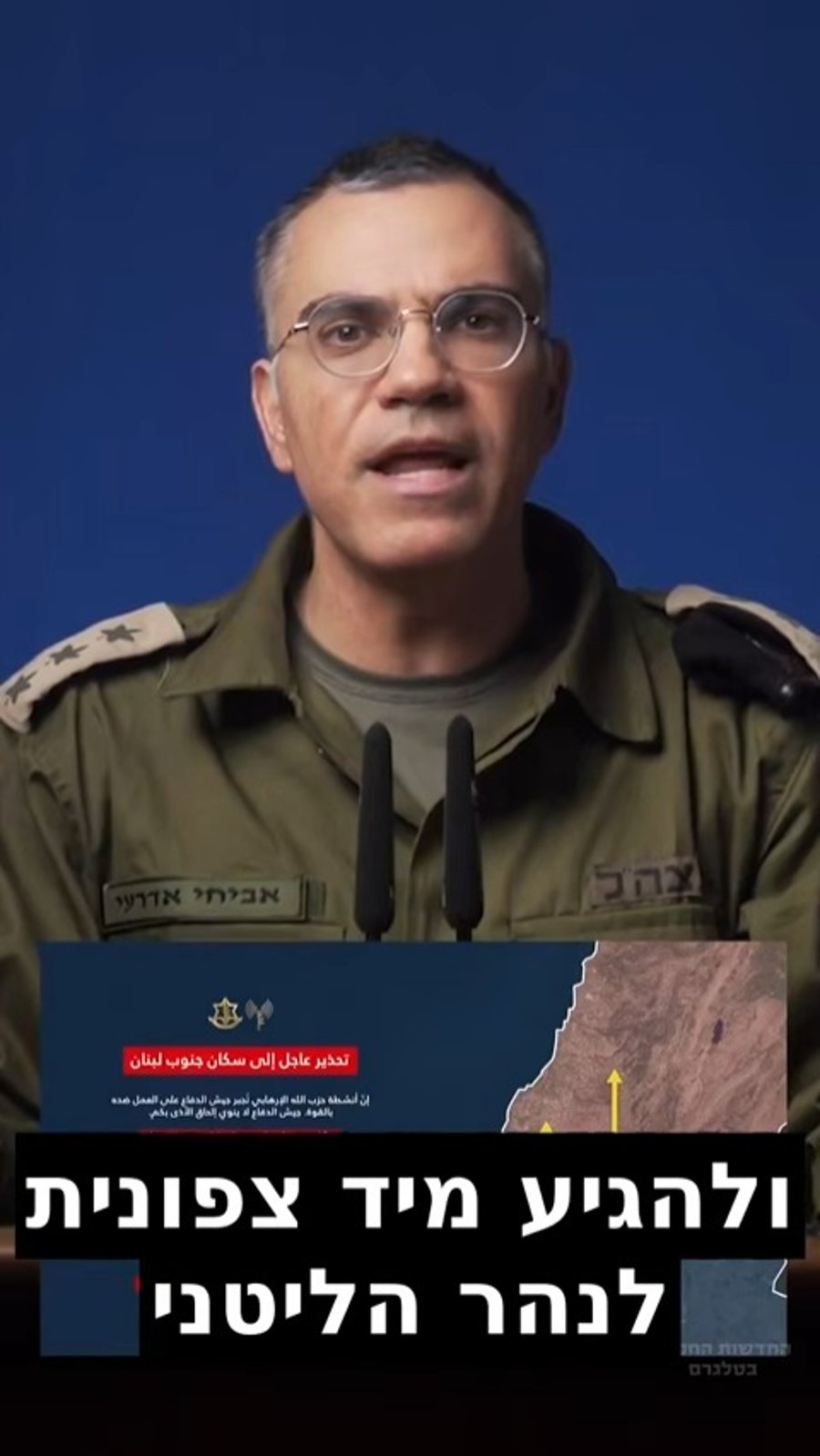 ההודעה של אדרעי