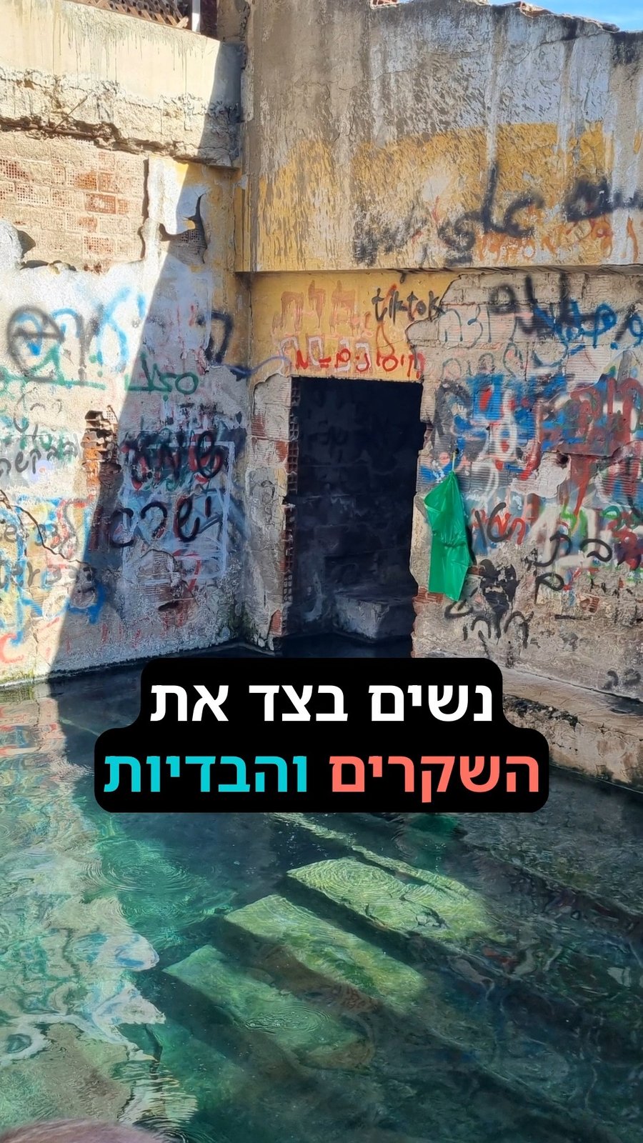 הודעה נוספת שפרסם ראש המועצה עידן גרינבוים שמפריכה את הטענות