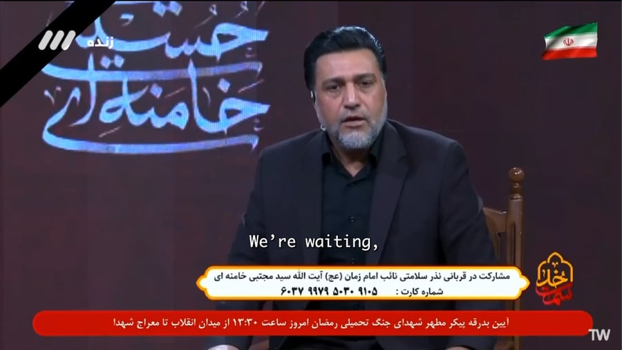 פאניקה בשידור - איומים ברצח בטלוויזיה המלכתית של איראן