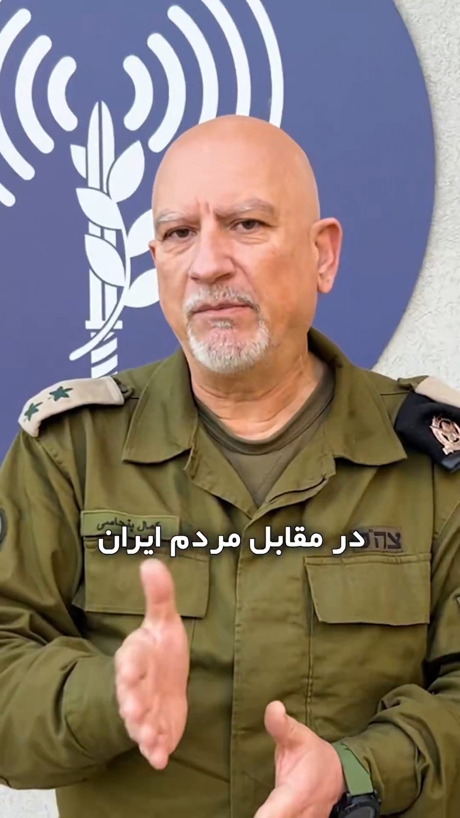 הודעת דובר צה"ל בפרסית, סא"ל (מיל') כמאל פנסחי