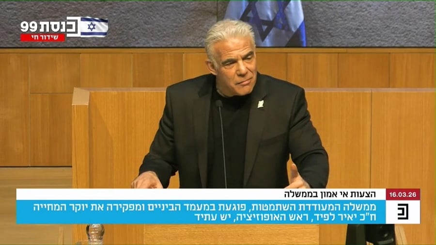 דבריו של לפיד, היום