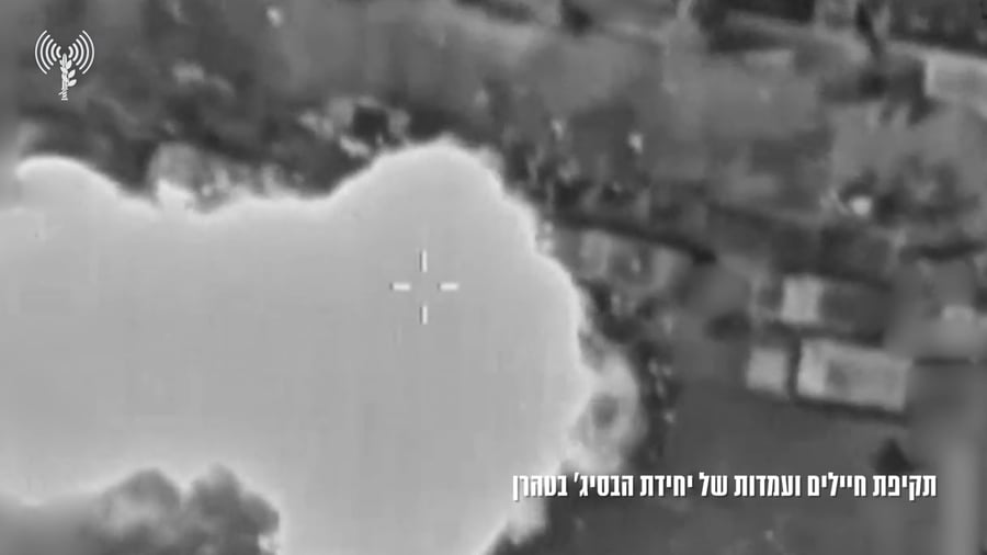 תקיפת הבסי'ג