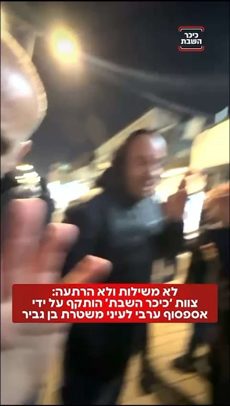 התקיפה האלימה בשער שכם