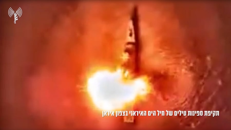 תקיפת הספינות באיראן